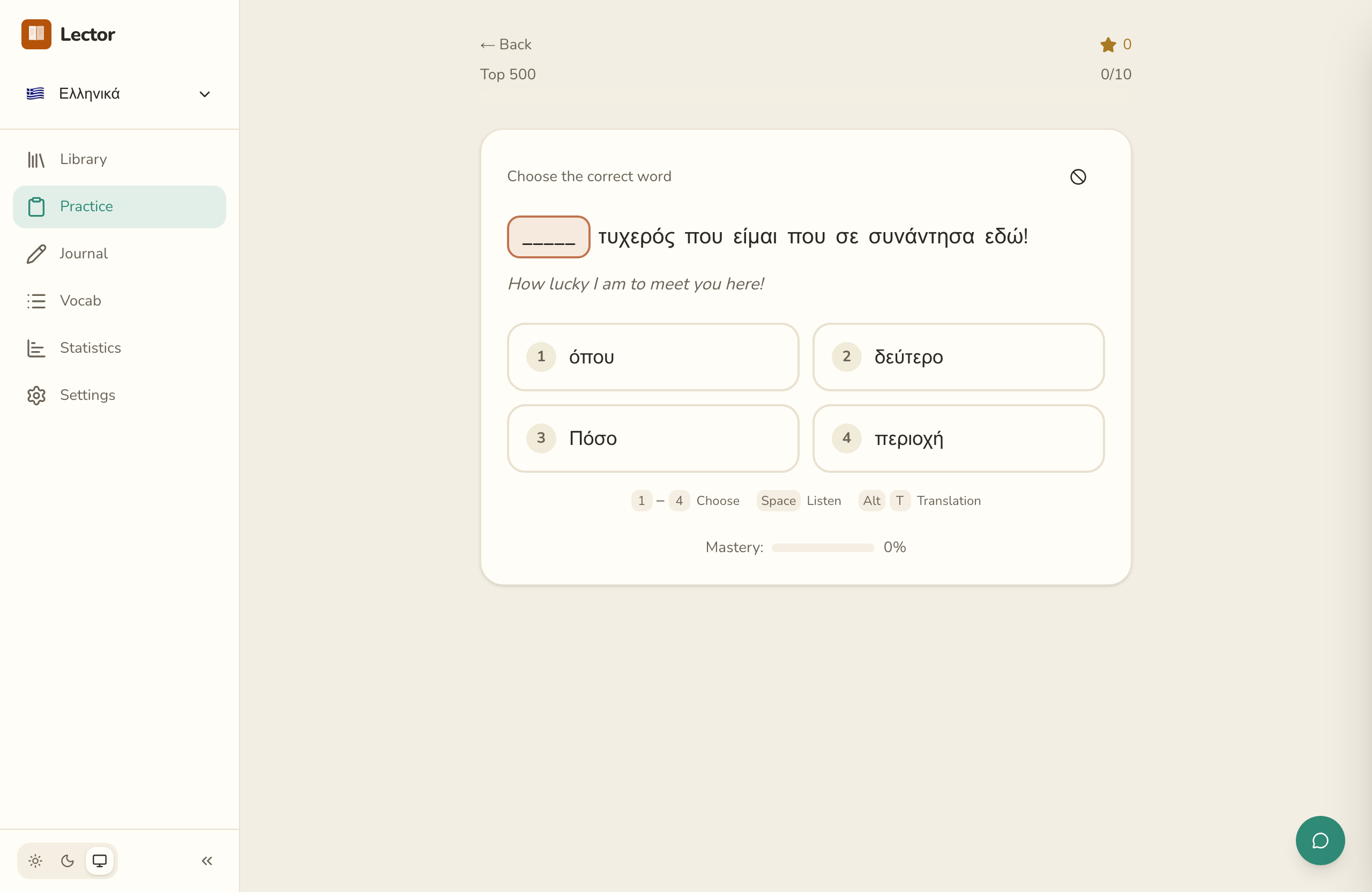 Modern Greek cloze practice in Lector with multiple-choice options